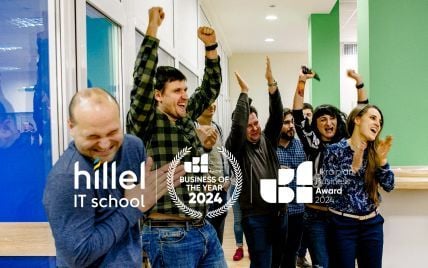 Найкраща школа з навчання програмування: Hillel IT School перемогла в рейтингу від Ukrainian Business Award