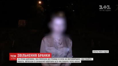 У столиці дві жінки змушували займатися проституцією неповнолітню дівчину