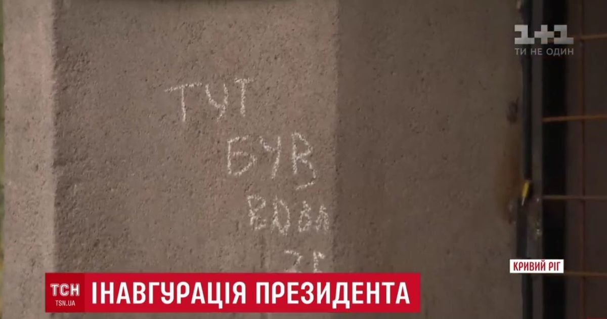 Детство президента: за что Зеленский получил родительский нагоняй и как уже "баллотировался" в родном городе