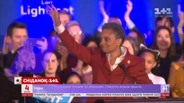 Мэром Чикаго впервые в истории города стала афроамериканка и открытая лесбиянка