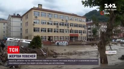 Новини світу: у Туреччині зросла кількість загиблих під час потужних паводків на півночі країни