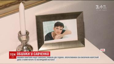 Квартиру Надії Савченко обшукали співробітники СБУ