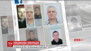 Спасатели прекратили поиски пропавших на Днепре мужчин