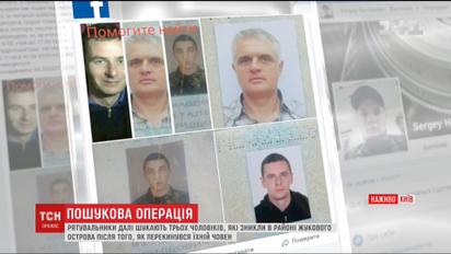 Спасатели прекратили поиски пропавших на Днепре мужчин