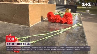 Катастрофа Ан-26: на облавку літака перебувало 7 членів екіпажу та 20 курсантів