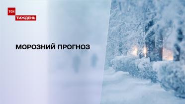 Новости недели: к какой погоде готовиться украинцам уже с завтрашнего дня