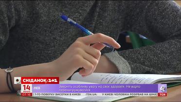 Стартувало онлайн-обговорення змін шкільних програм