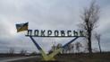 Покровск