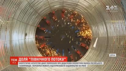 Решение Дании может отложить строительство "Северного потока 2"