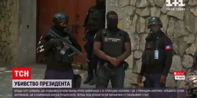 Новости мира: власти Гаити заявили, что президента страны убили иностранные наемники
