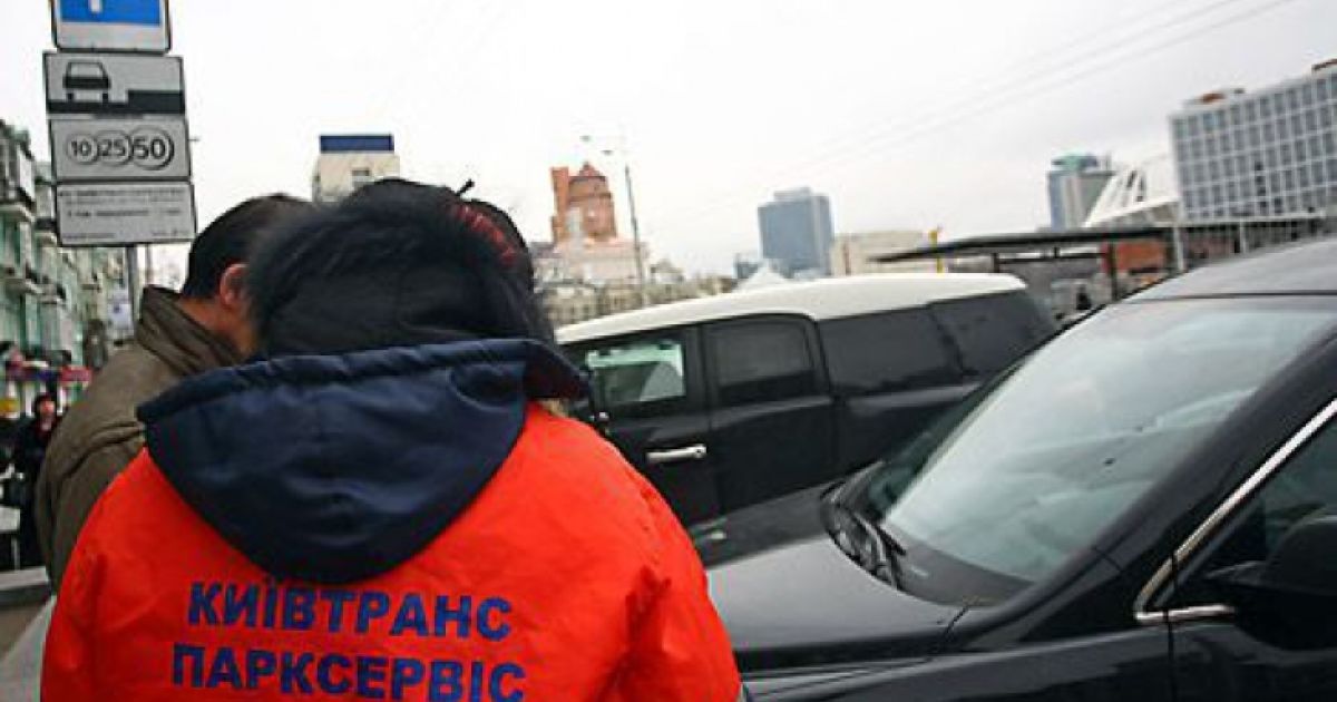 Журналисты проинспектировали работу киевских парковщиков