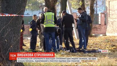 Застрелений біля супермаркету Харкова був свідком у справі про вбивство Вороненкова