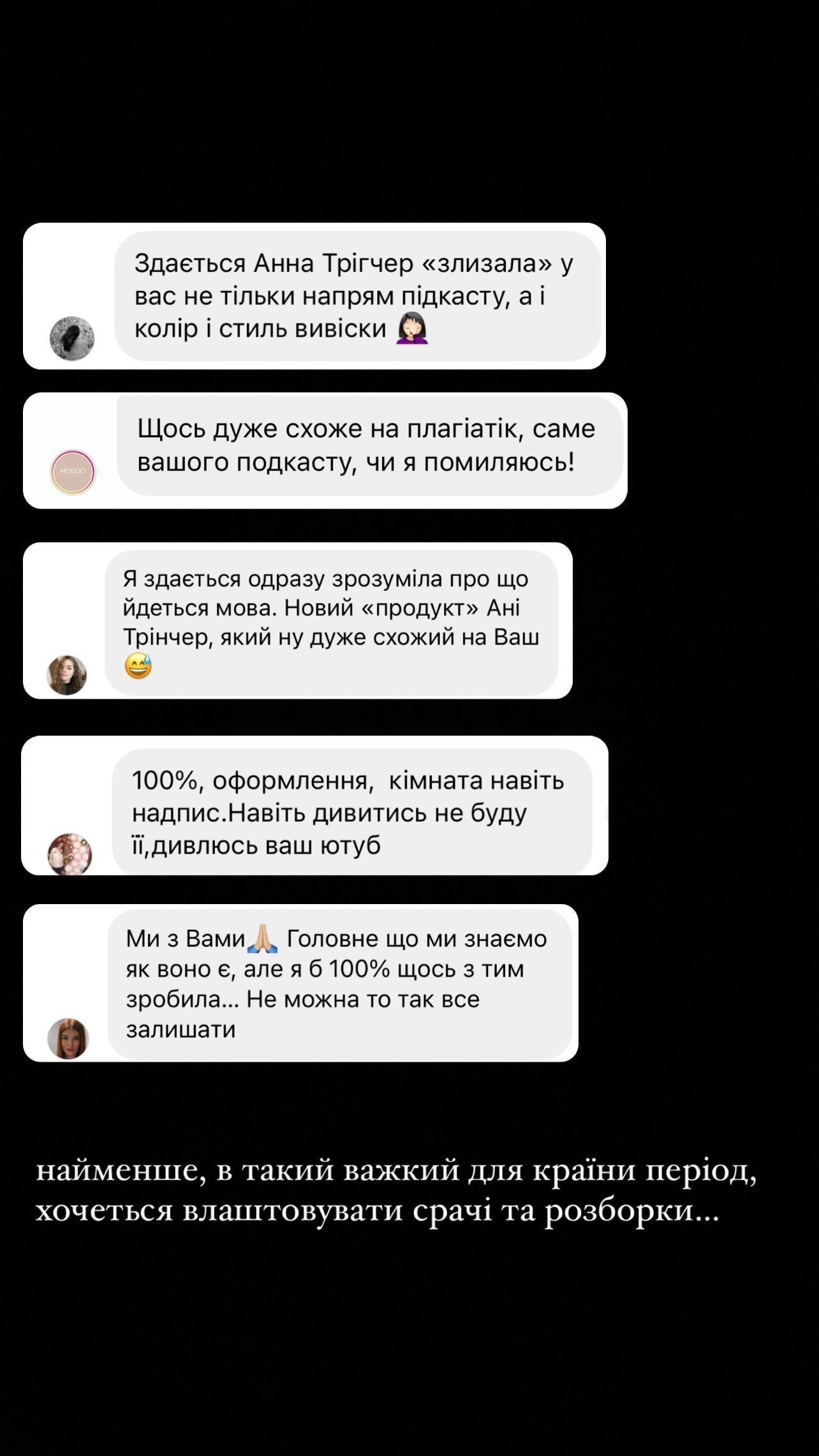 Алина Шаманская обвинила Анну Тринчер в плагиате / © instagram.com/shamankaa