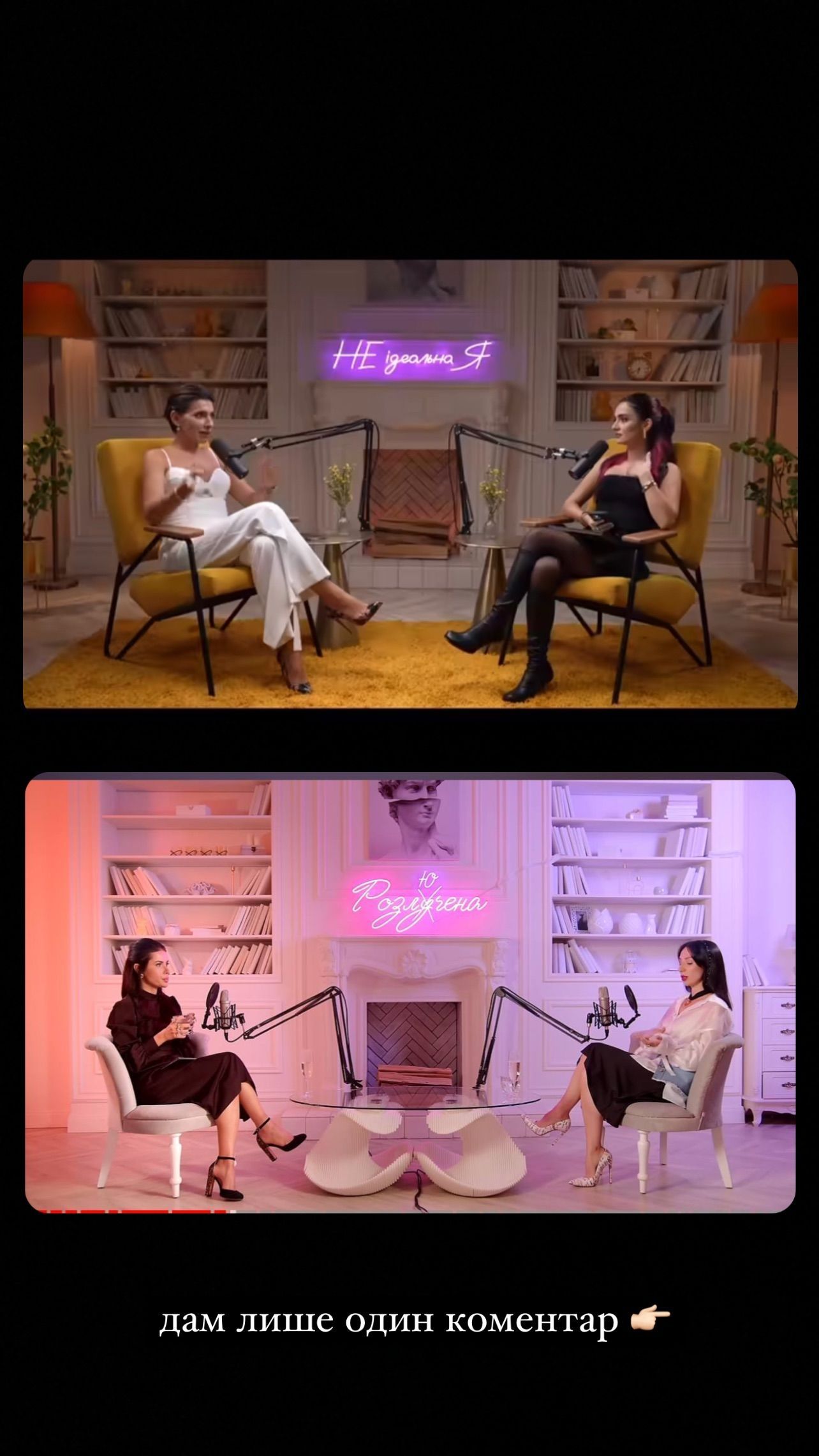 Алина Шаманская обвинила Анну Тринчер в плагиате / © instagram.com/shamankaa