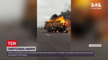 Новости Украины: в Хмельницкой области лоб в лоб столкнулись военный грузовик и легковушка