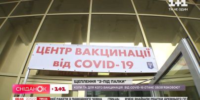 Щеплення "з-під палки": коли та для кого вакцинація від COVID-19 стане обов'язковою