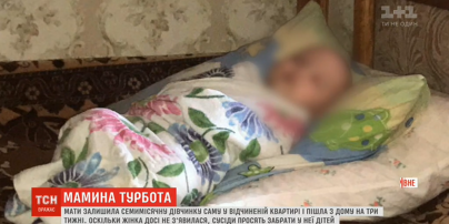 В Ровно женщина оставила в квартире семимесячного ребенка и уже несколько недель не приходит домой