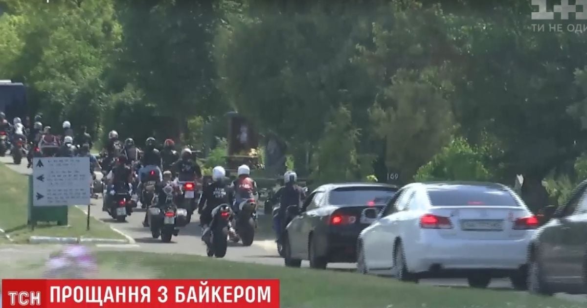 В Киеве под рев двигателей попрощались с погибшим в страшном ДТП байкером