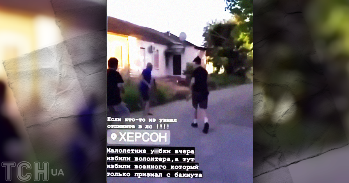 Коллаж. В Херсоне подростки избили мужчину, полиция открыла производство