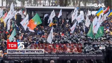 Протесты ФЛП под парламентом закончились столкновениями и задержаниями | Новости Киева