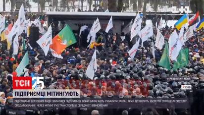 Протесты ФЛП под парламентом закончились столкновениями и задержаниями | Новости Киева
