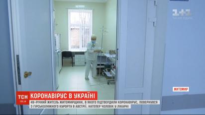 Інфікований коронавірусом житель Житомирської області поскаржився на жахливі умови перебування в лікарні
