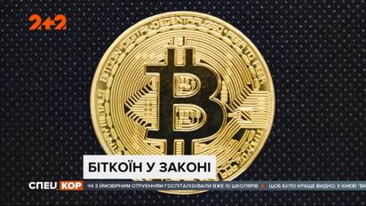 Верховная Рада приняла проект закона, который регулирует существование виртуальных активов
