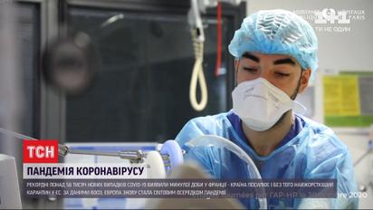 Франція запроваджує ще суворіші обмеження, а Кіпр - обов’язковий масковий режим