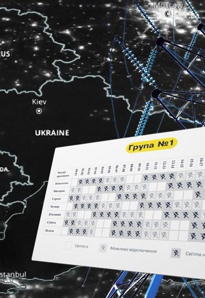 График отключения света