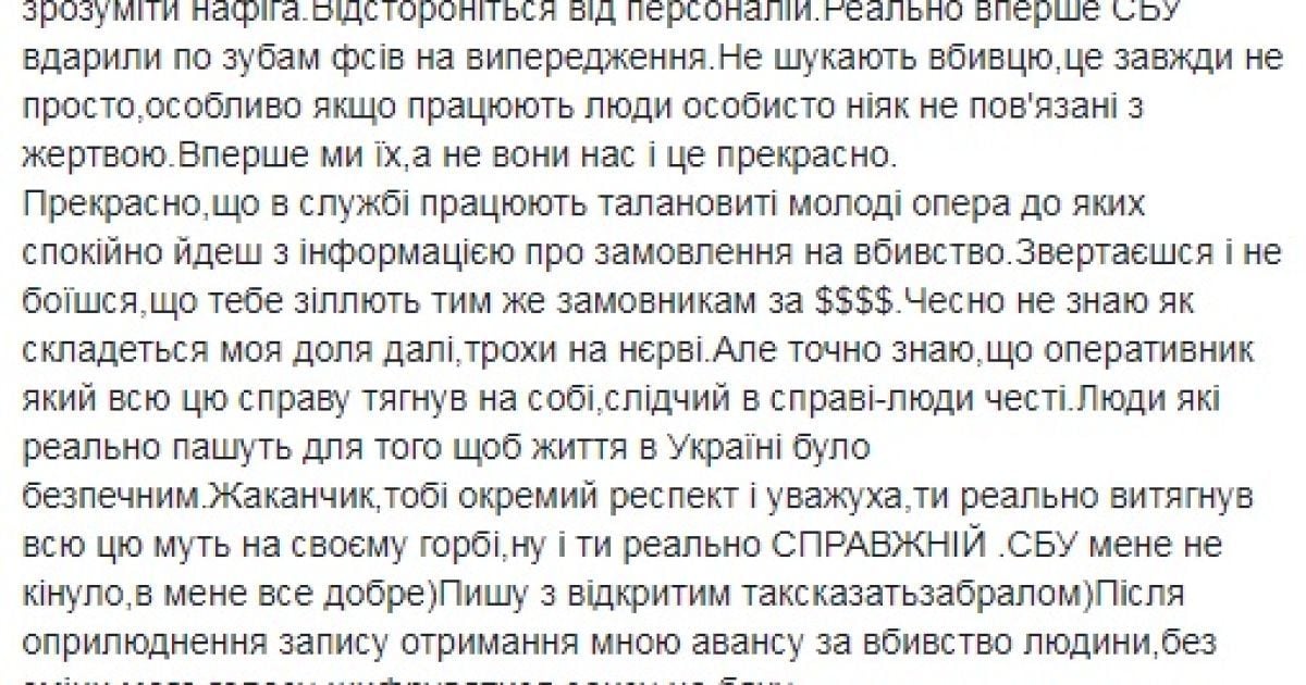 пост Цимбалюка / © Олексій Цимбалюк / Facebook