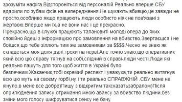 пост Цимбалюка / © Олексій Цимбалюк / Facebook