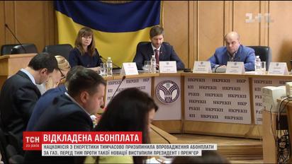 В Нацкомиссии по энергетике пообещали не менять к новому отопительному сезону стоимость газа