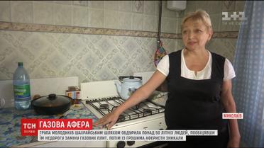 У Миколаєві шахраї за допомогою хитрої афери ошукували пенсіонерів на великі гроші