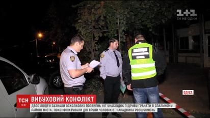 В Одессе мужчина во время конфликта бросил боевую гранату в группу людей