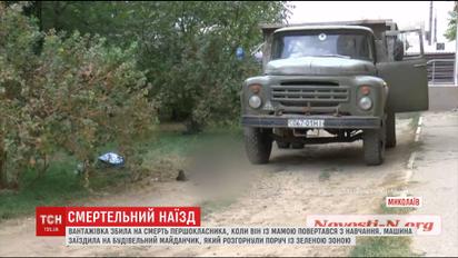 У Миколаєві дитина загинула під колесами вантажівки