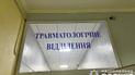В Тернополе в травматологическом отделении загорелась кровать вместе с пациентом.