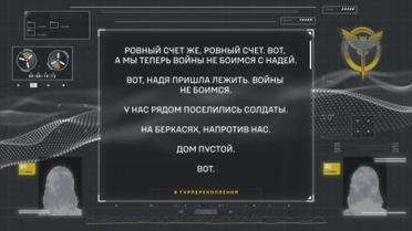 "Мы теперь войны не боимся": перехоплена розмова цивільних з Шебекіно