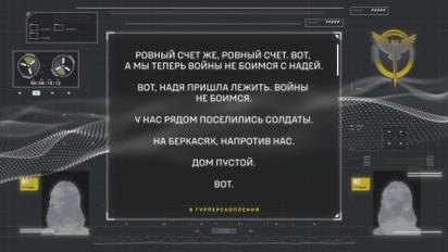 "Мы теперь войны не боимся": перехваченный разговор гражданских с Шебекино