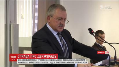 У суді про державну зраду Януковича встановлюють точну хронологію подій захоплення Криму