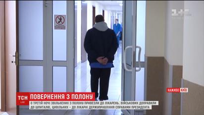 Після допитів у полоні в українських заручників значно погіршився стан здоров'я
