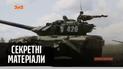 Путін стягує війська та готується до нападу на Україну – "Секретні матеріали"