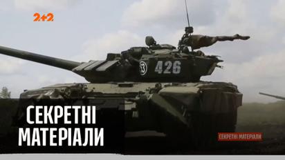 Путин стягивает войска и готовится к нападению на Украину – "Секретные материалы"