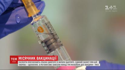 Експерти прогнозують спалах дифтерії в Україні