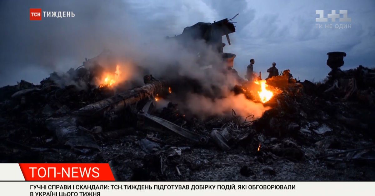 Уничтоженная вражеская станция наземной разведки и новое доказательство по делу МН-17: главные новости недели