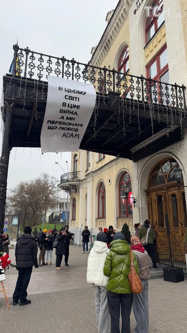 Прощання з ADAM у Києві / © ТСН