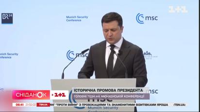 Історична промова президента: головні тези на Мюнхенській конференції