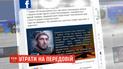 На Донбассе погибли двое украинских военных - стали известны их имена