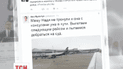 Народные депутаты, которые летели на суд над Савченко, были задержаны в Москве