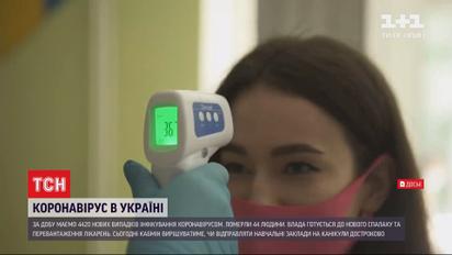 Коронавирус в Украине: Минобразования настаивает на досрочных каникулах для школьников