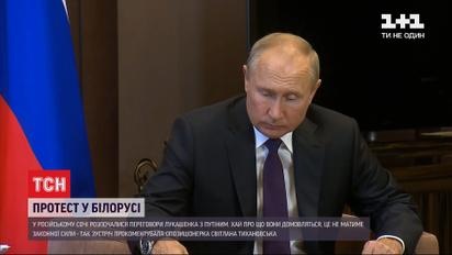 Путін пообіцяв Лукашенку дати 1,5 мільярда доларів кредиту і забрати своїх військових після навчань